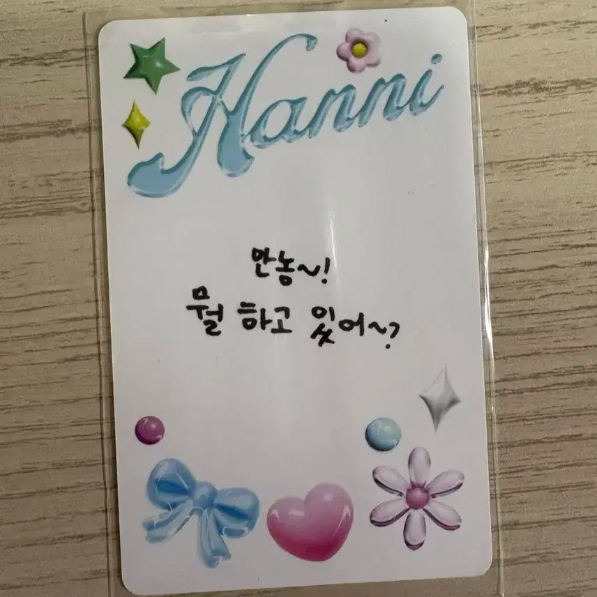뉴진스 하니 앨포
