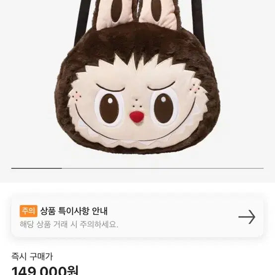 라부부가방