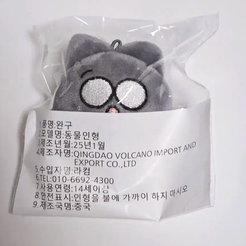 세븐틴 원우 인형 6cm 놀란웅냥  미개봉 양도