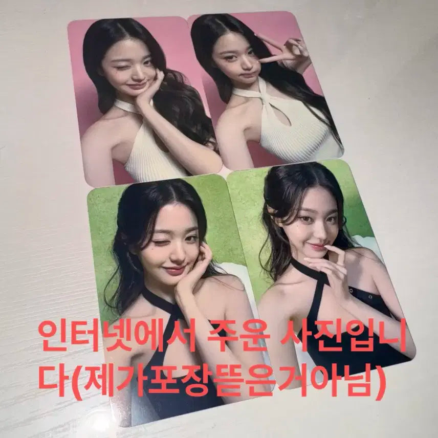 메디큐브 장원영 포토카드 4장 미개봉