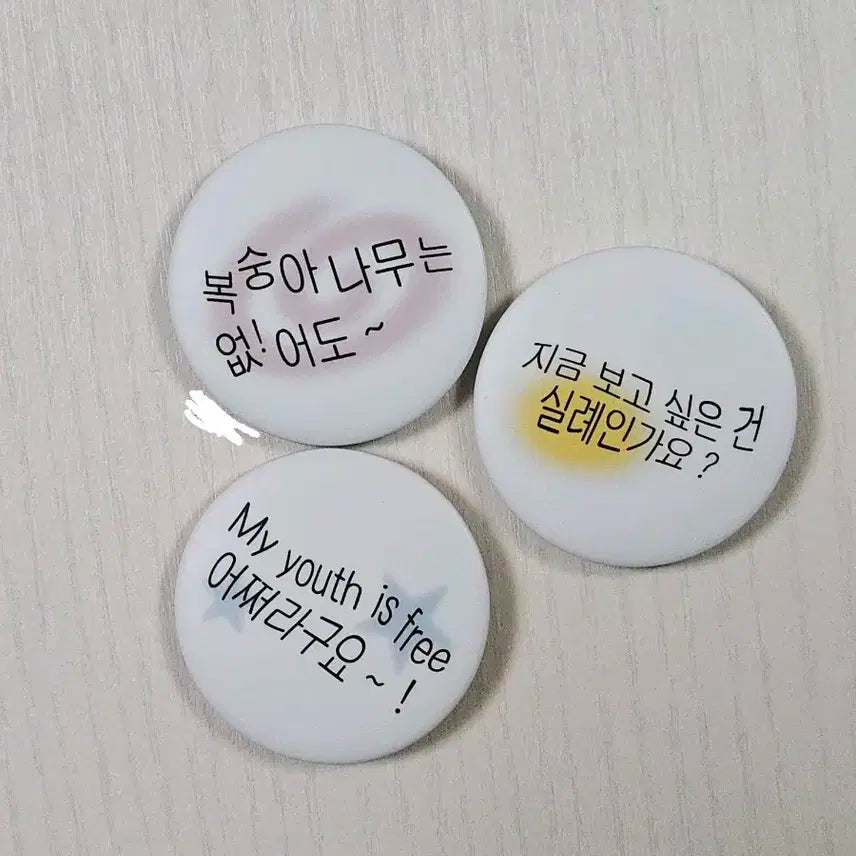 보넥도 무광핀버튼 양도 보이넥스트도어 비공굿