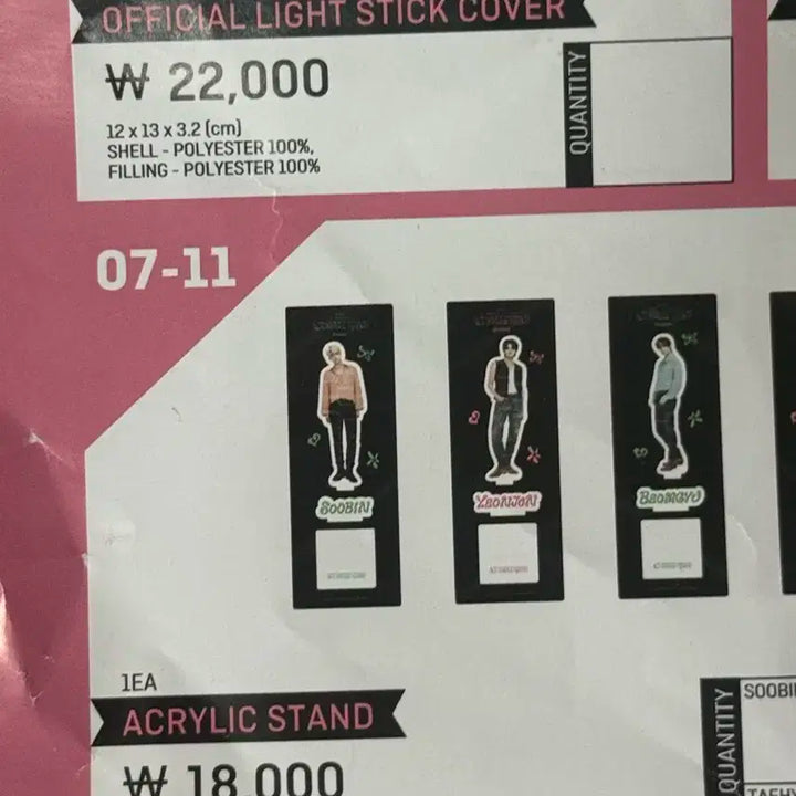 투바투 스윗미라지 아크릴스탠드