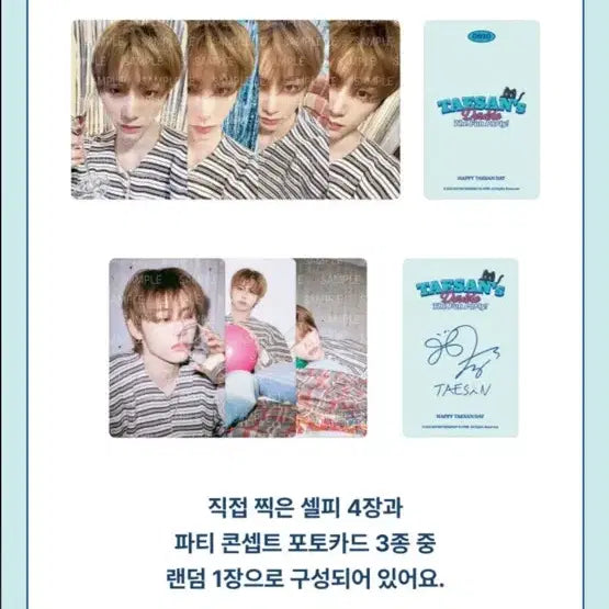태산 생일 포카 판매