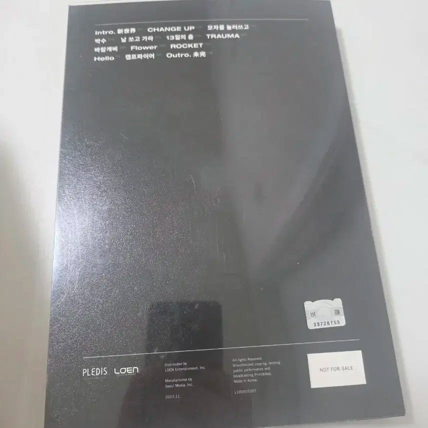 세븐틴 틴에이지 사인앨범