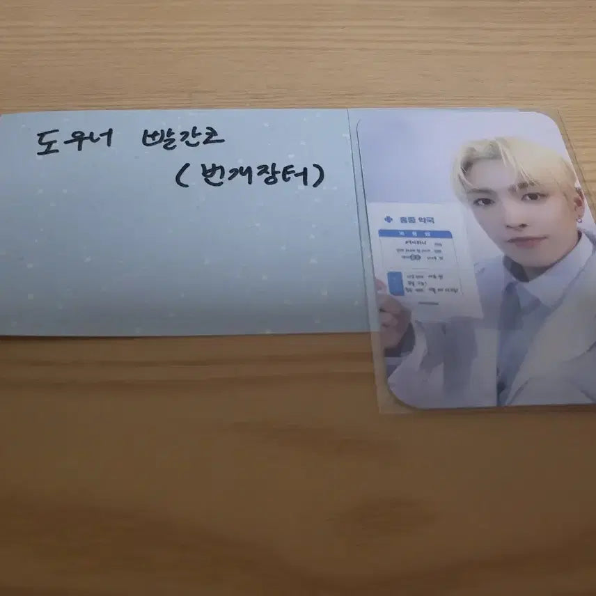 에이티즈 홍중 포토카드(TOKTOQ)