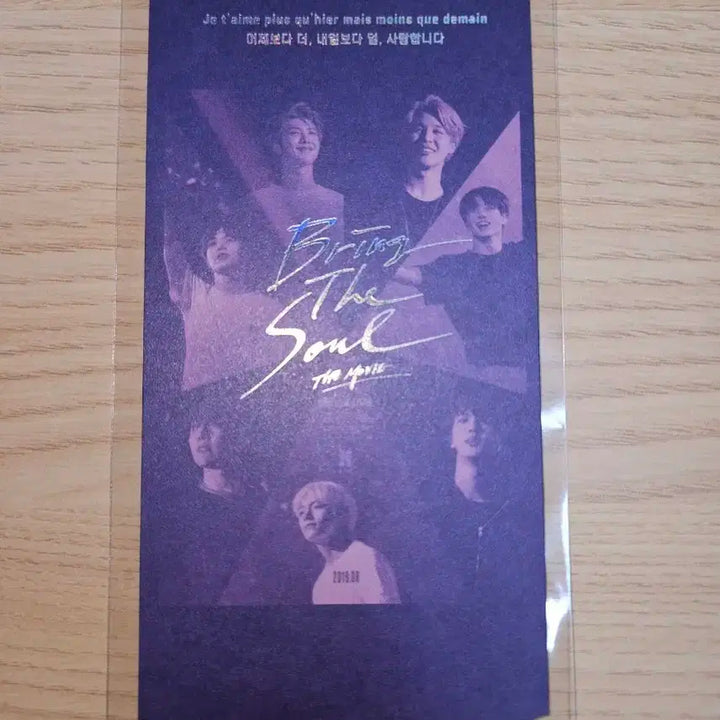 방탄 브링 더 소울 영화 오리지널 티켓