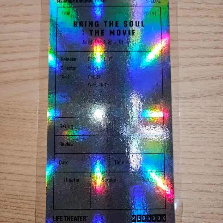 방탄 브링 더 소울 영화 오리지널 티켓