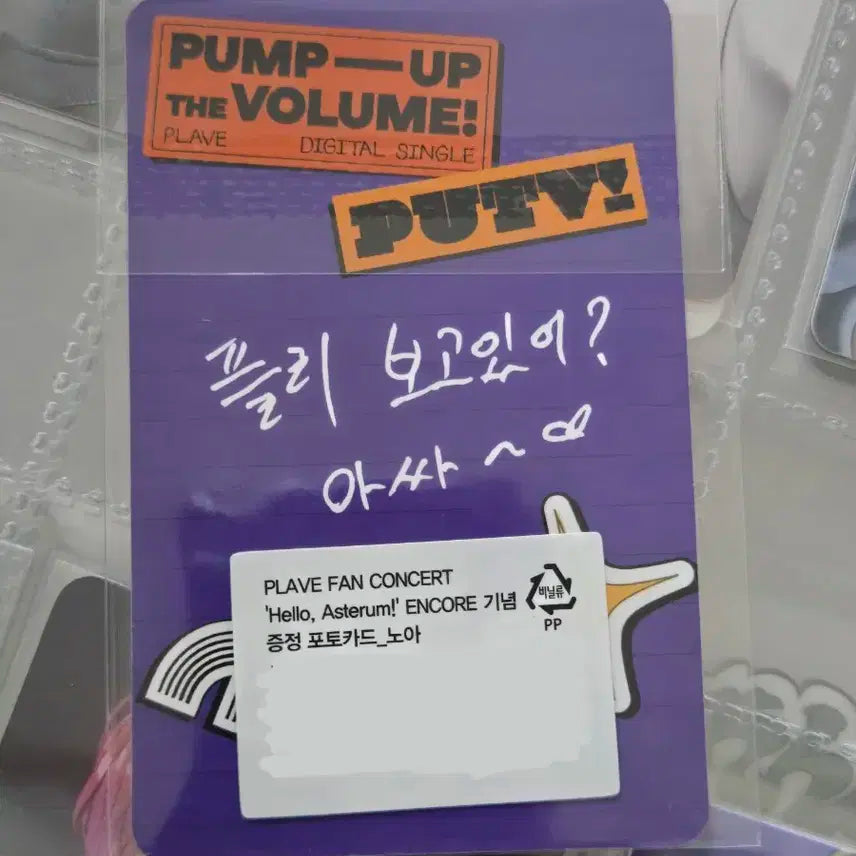 미개봉) 플레이브 노아 앙콘 PUTV 5만원 구매 특전 포카