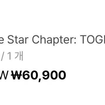 투바투 the star 세트 미개봉 새상품