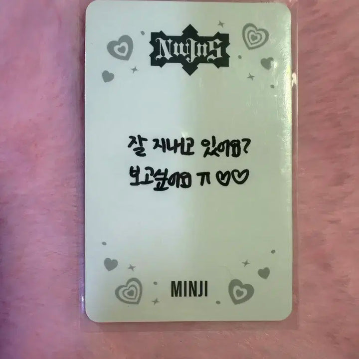 뉴진스 민지 포카 팝니다