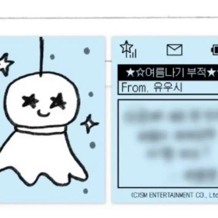 유우시 여름나기부적 양도