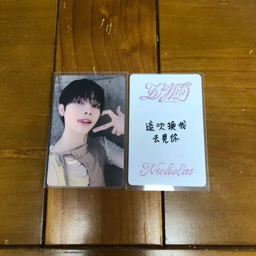 앤팀 니콜라스 사미다레 이즈위 특전 미공포 앨범 포카 양도 판매