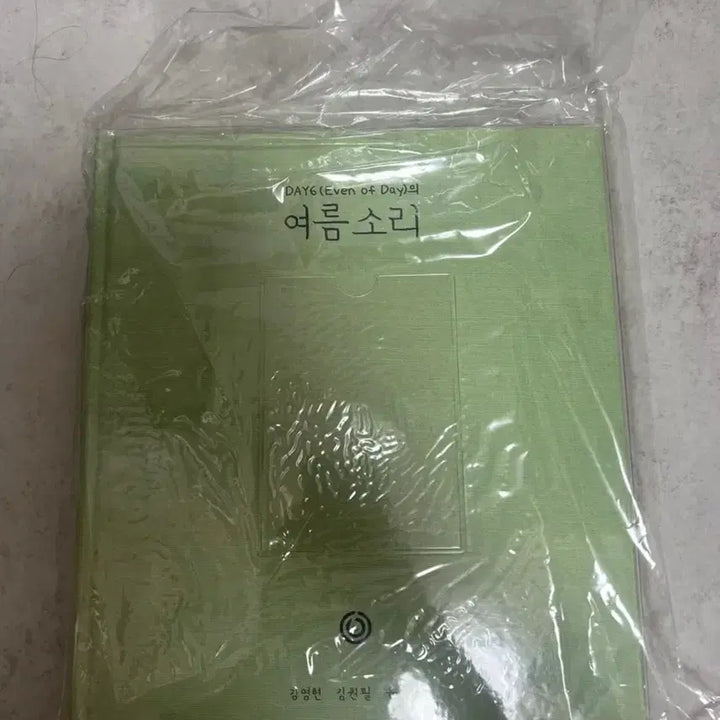 데이식스 이븐오브데이 여름소리 씨디북