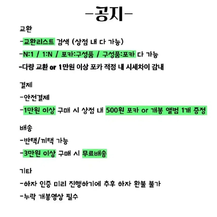 판매/교환 - 엔시티존 해찬 엔시티 베이스볼 앨범 스티커 드림