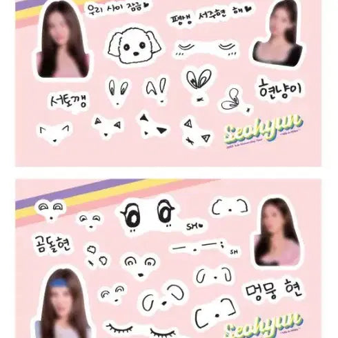 소녀시대 서현 SHe is SHhh 스티커세트 미개봉 새상품