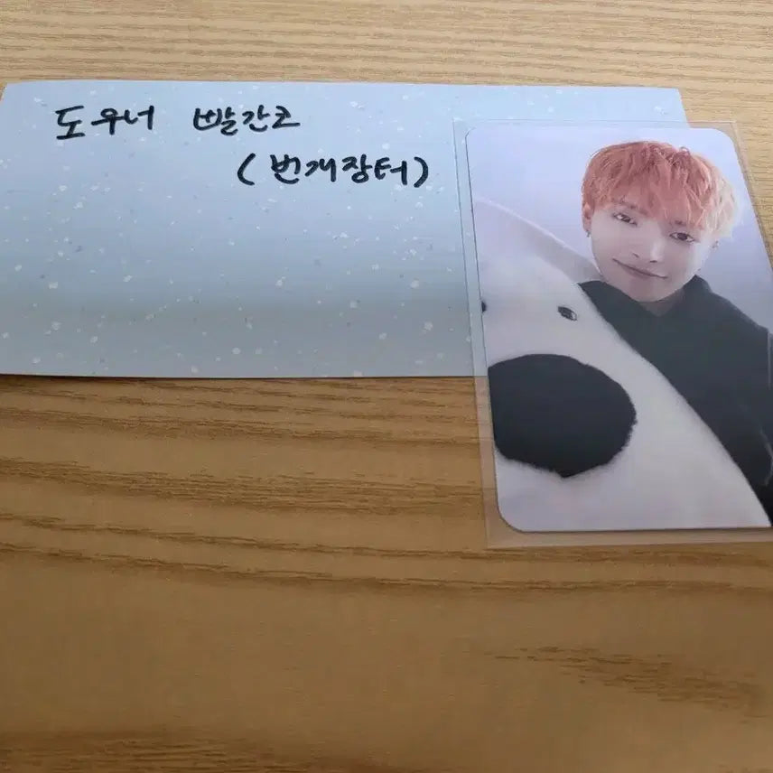 에이티즈 홍중 포토카드(미니레코드)