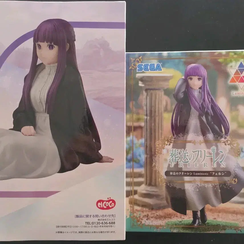 장송의프리렌 피규어 팝니다