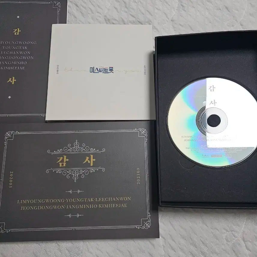 미스터트롯 감사 앨범 CD팝니다 !