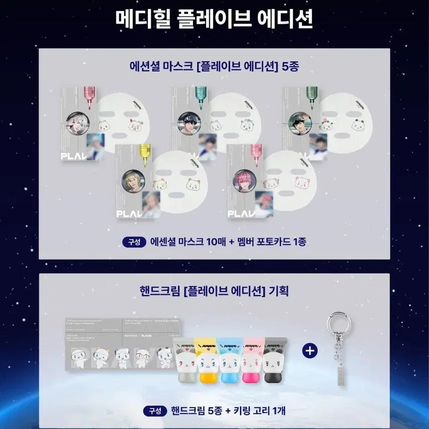 플레이브 므메미무 핸드크림