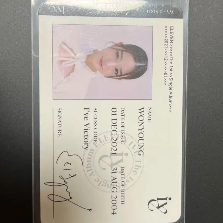 아이브 장원영 아이디 카드 팝니다!