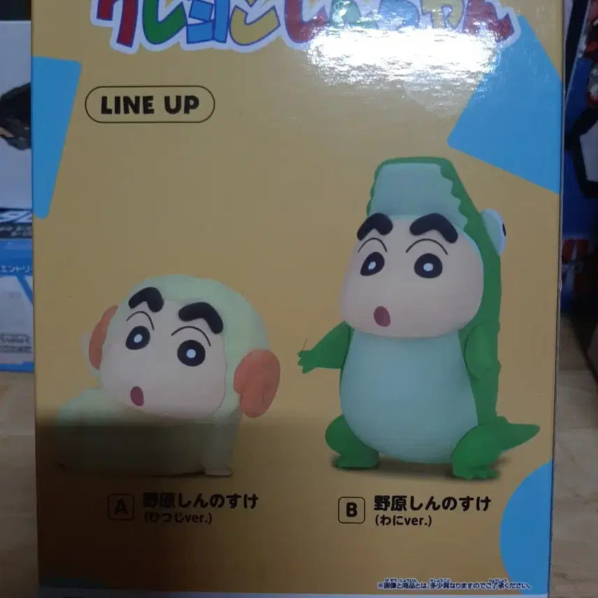 크레용 신짱 코스프레 신짱 피규어 Vol.7'