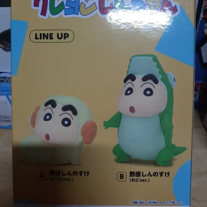 크레용 신짱 코스프레 신짱 피규어 Vol.7'