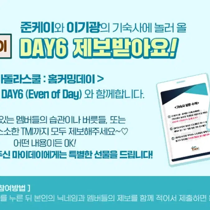 @9월 내 거래 시 17에 양도@ 데이식스 원필 친필싸인 학생증