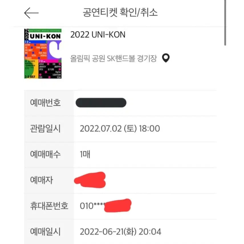 인증o)아이브 원영 유니콘 미공포 포카