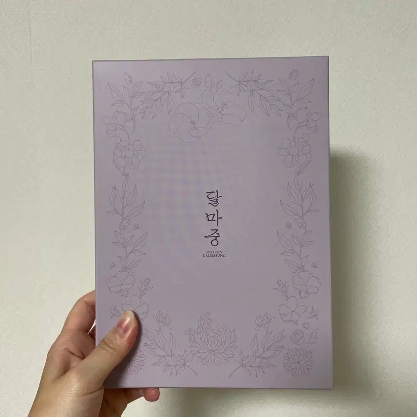 Bts 방탄소년단 달마중 2022 다이어리 미사용 풀세트