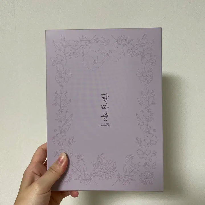 Bts 방탄소년단 달마중 2022 다이어리 미사용 풀세트