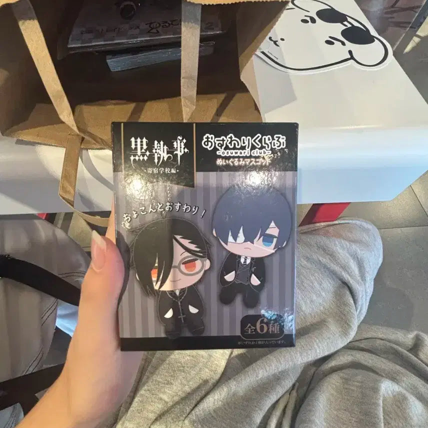 흑집사 애드거 레드몬드 인형