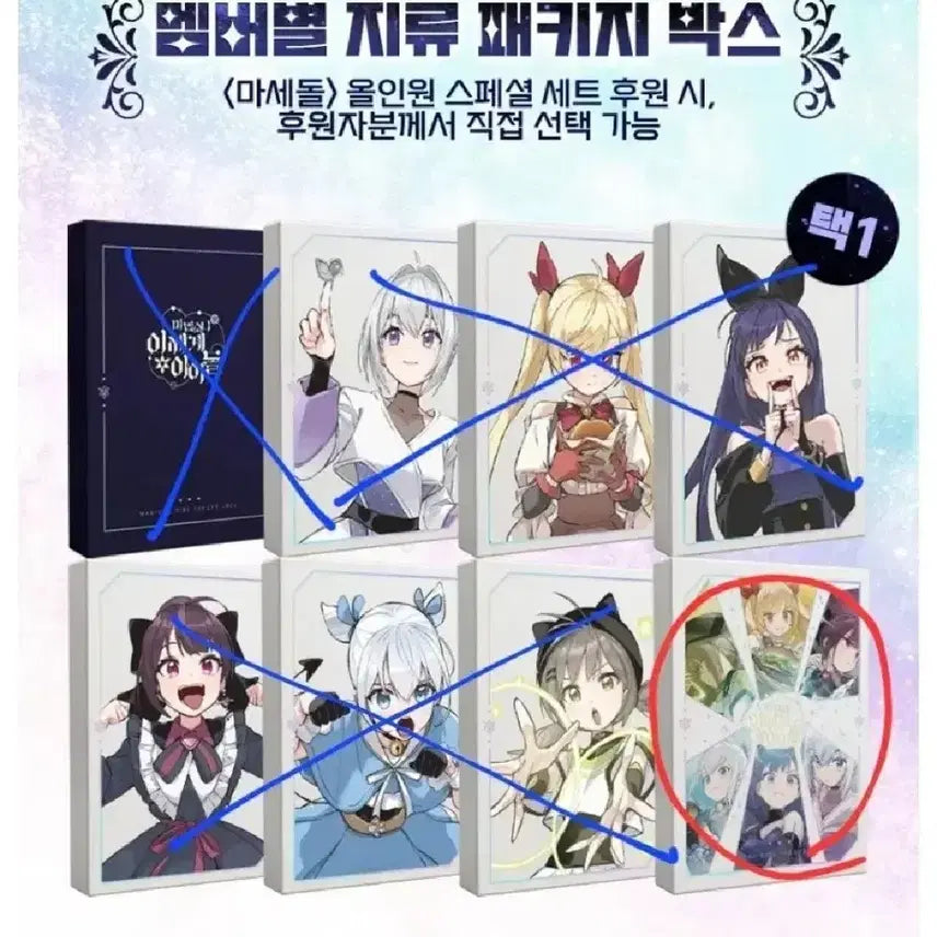마법소녀 이세계아이돌 올인원 일괄판매