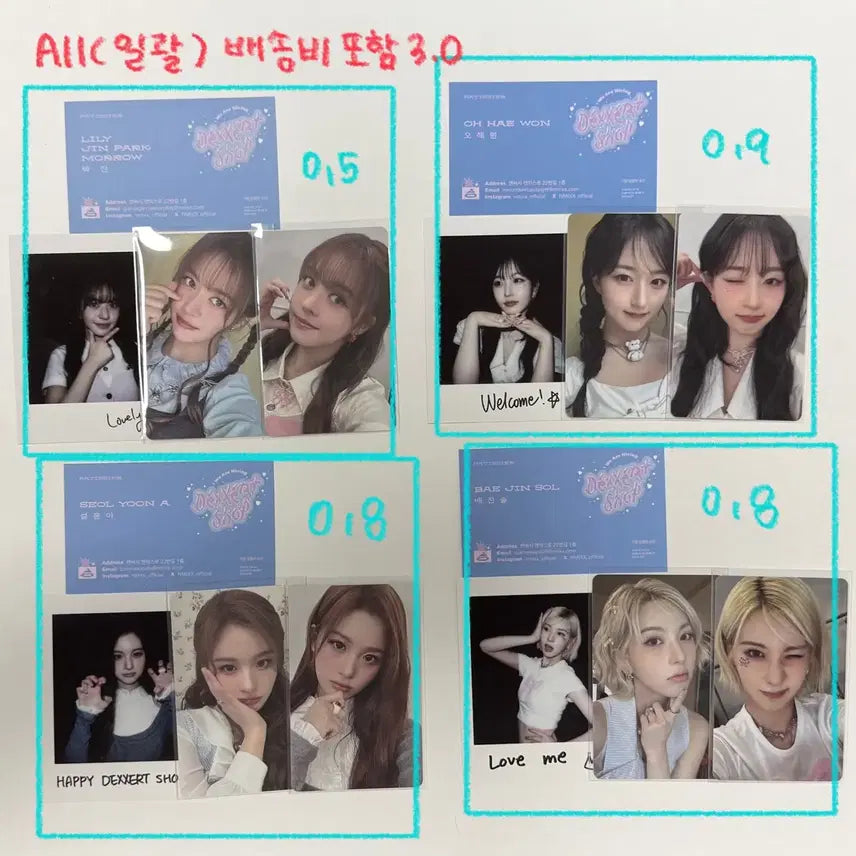엔믹스 엔써키트 양도