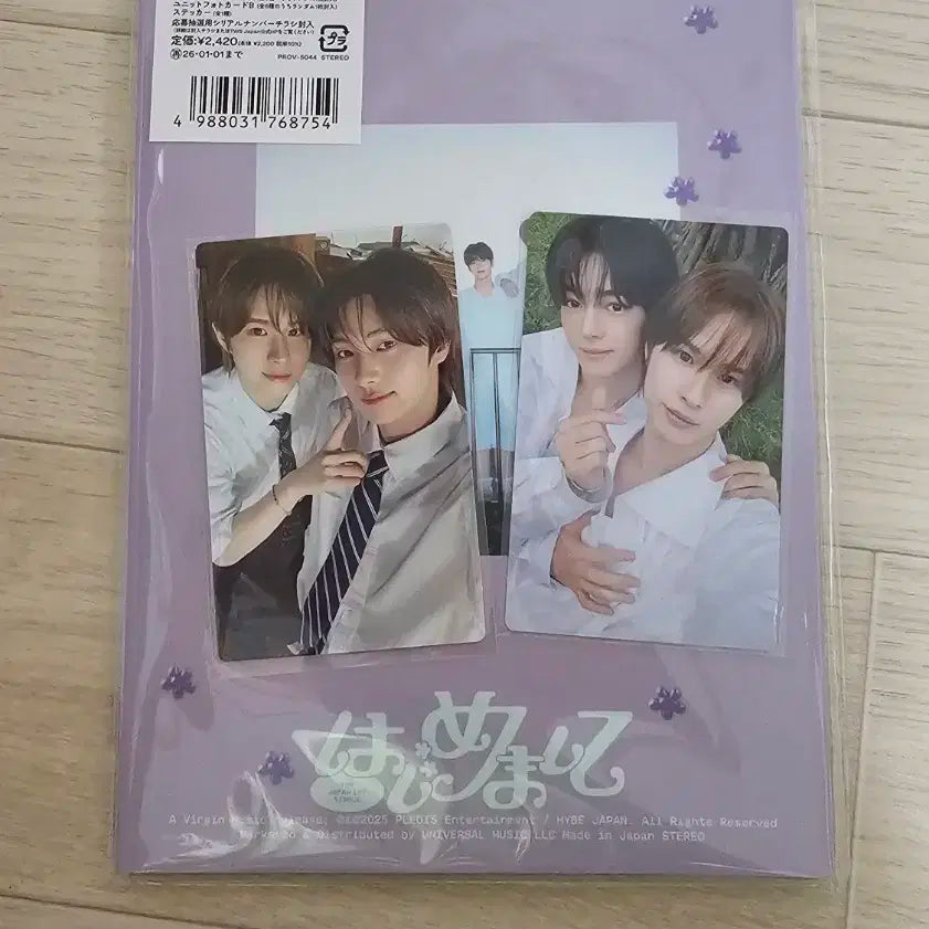 투어스 하지메마시떼 일본앨범 유닛포카