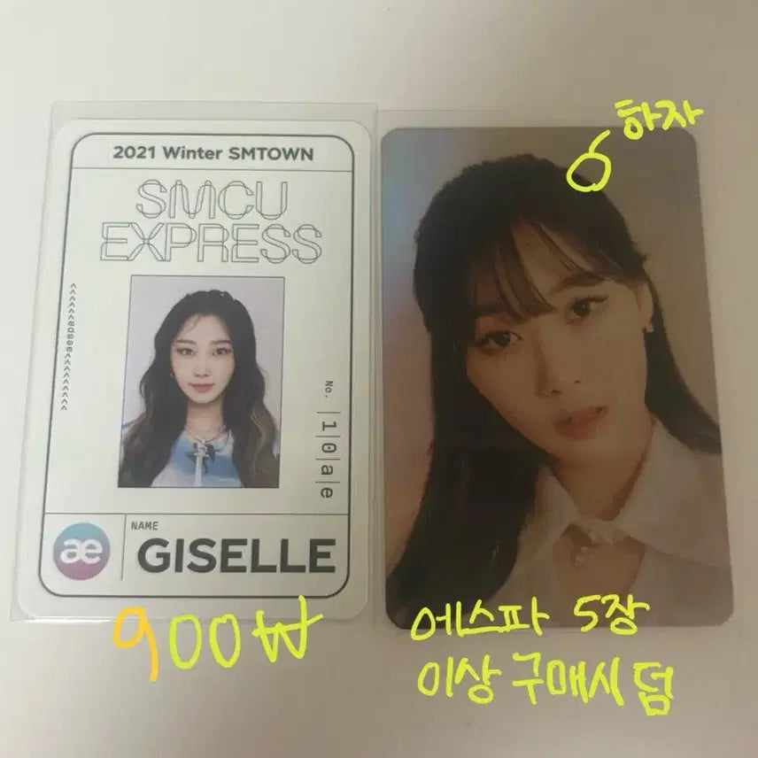 에스파 포토카드 판매(제발..