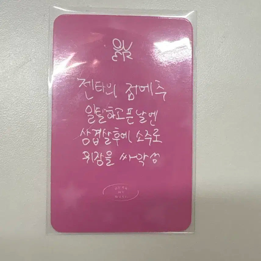 qwer 마젠타 미공포