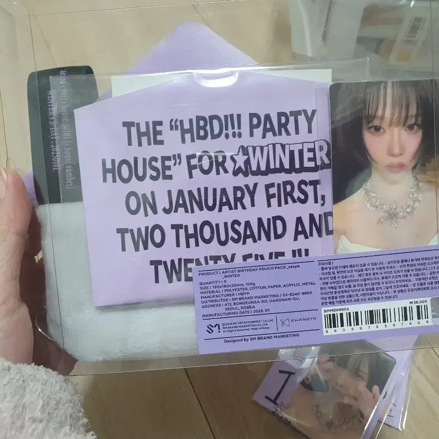 에스파 원터 생일 파우치