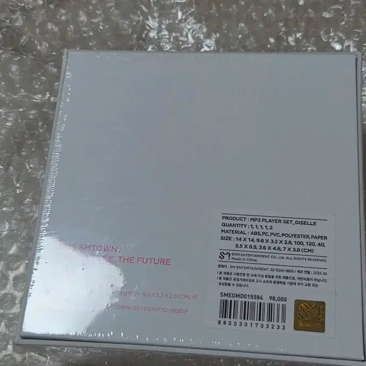 지젤 에스파 mp3 미개봉