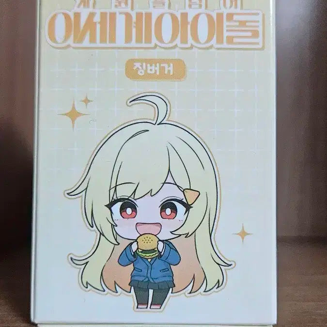 이세계아이돌 징버거 피규어(미개봉)