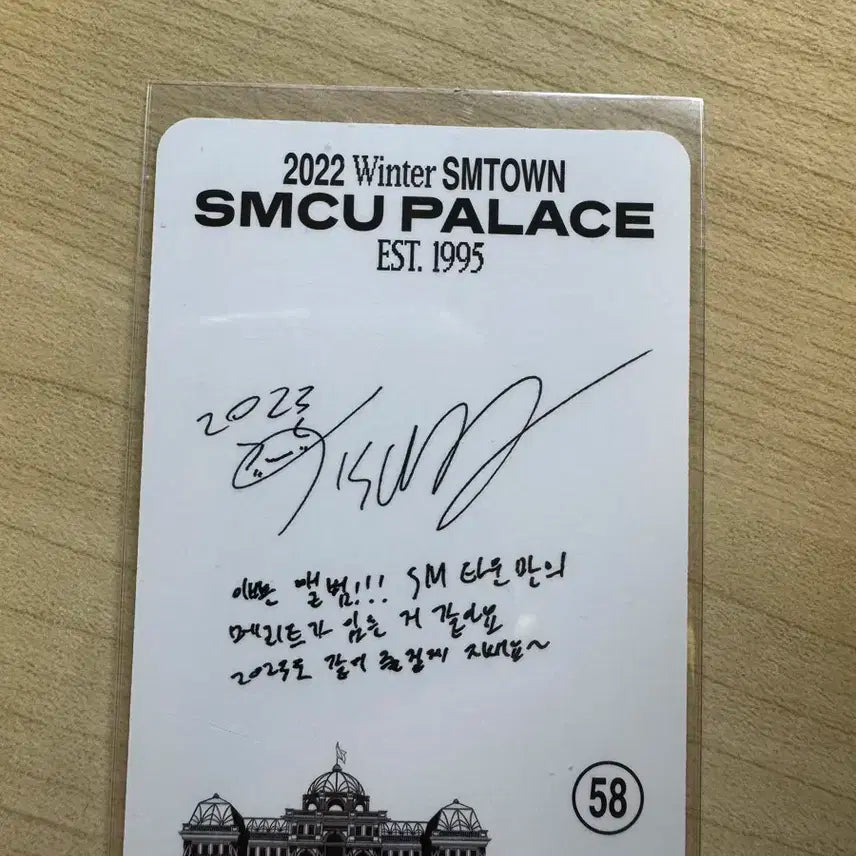 지성 스엠타운