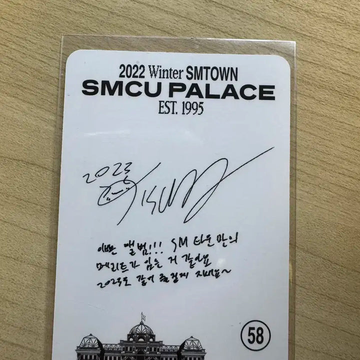 지성 스엠타운
