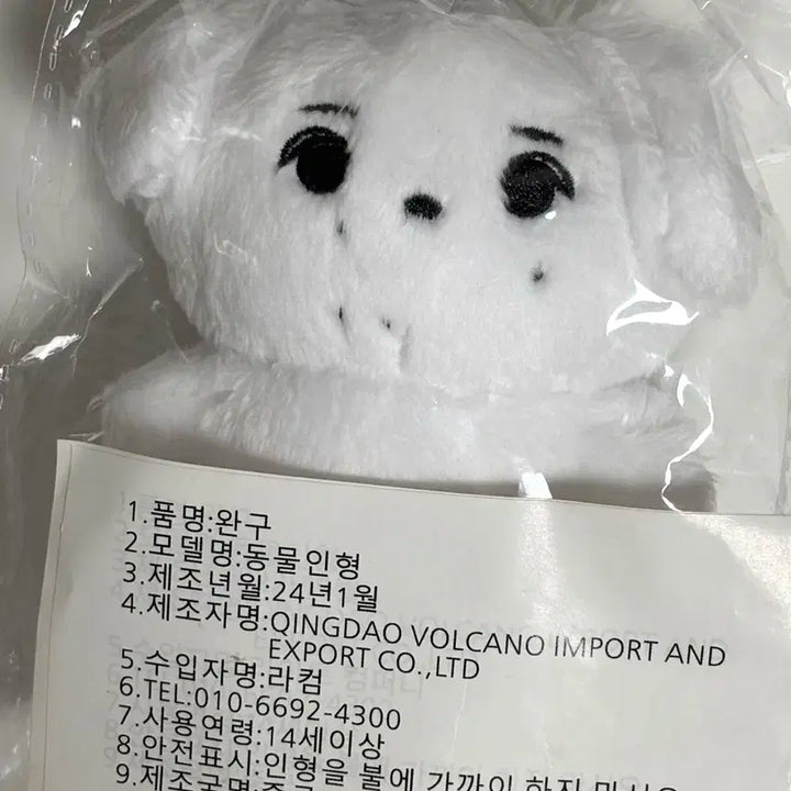 아이유 인형 징뭉이
