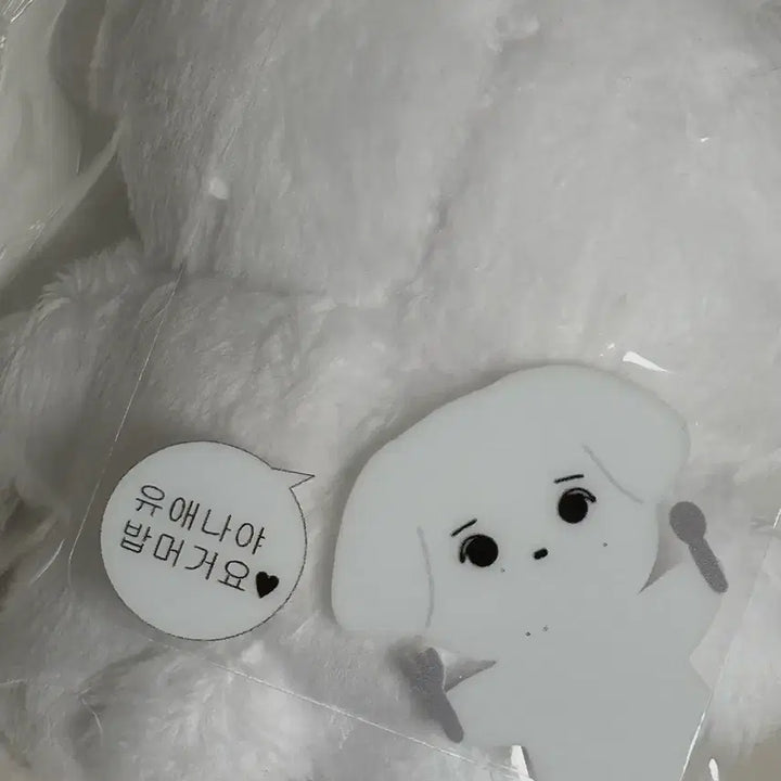 아이유 인형 징뭉이
