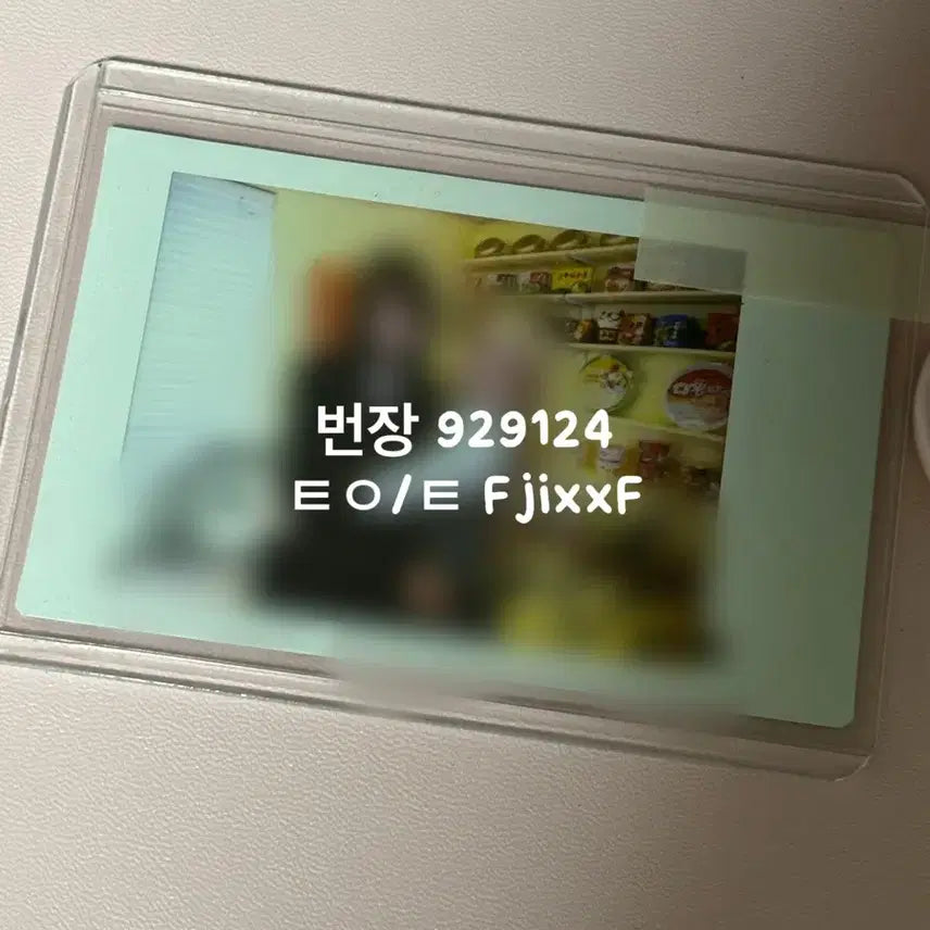 트리플에스 윤서연 이지우 싸폴 양도