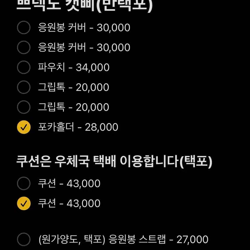 급처) 보넥도 쁘넥도 캣삐 양도