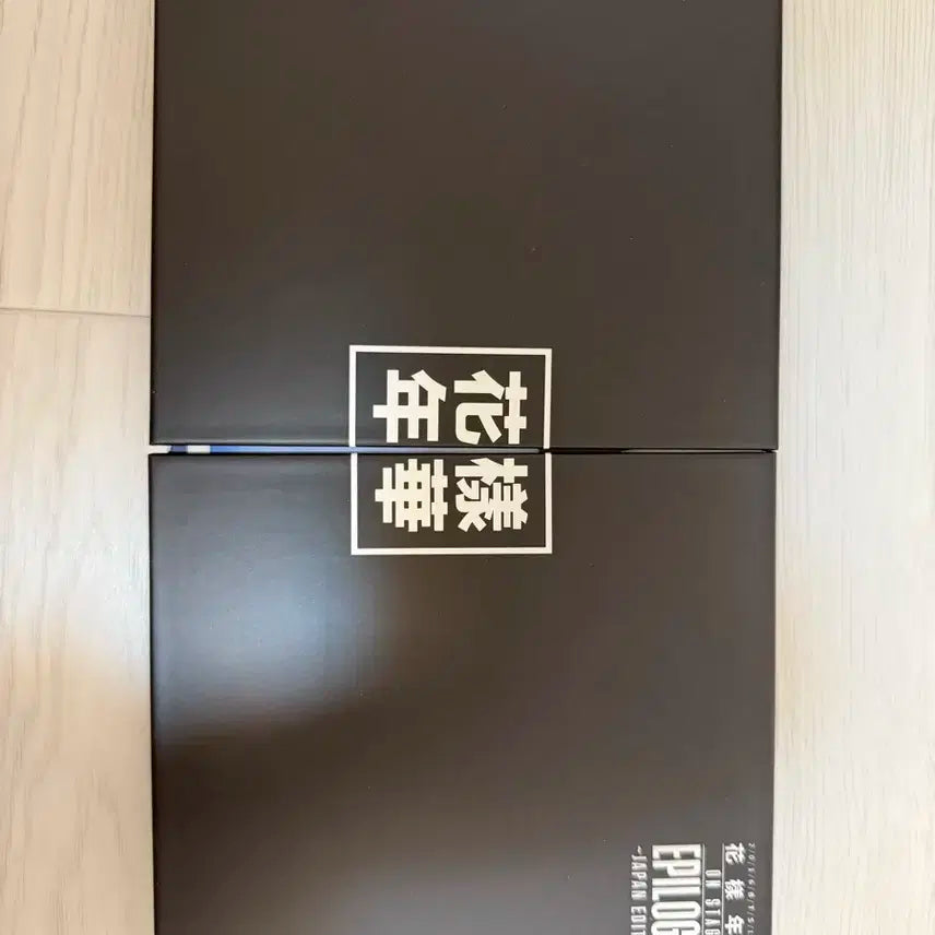 방탄 화온스 에필로그