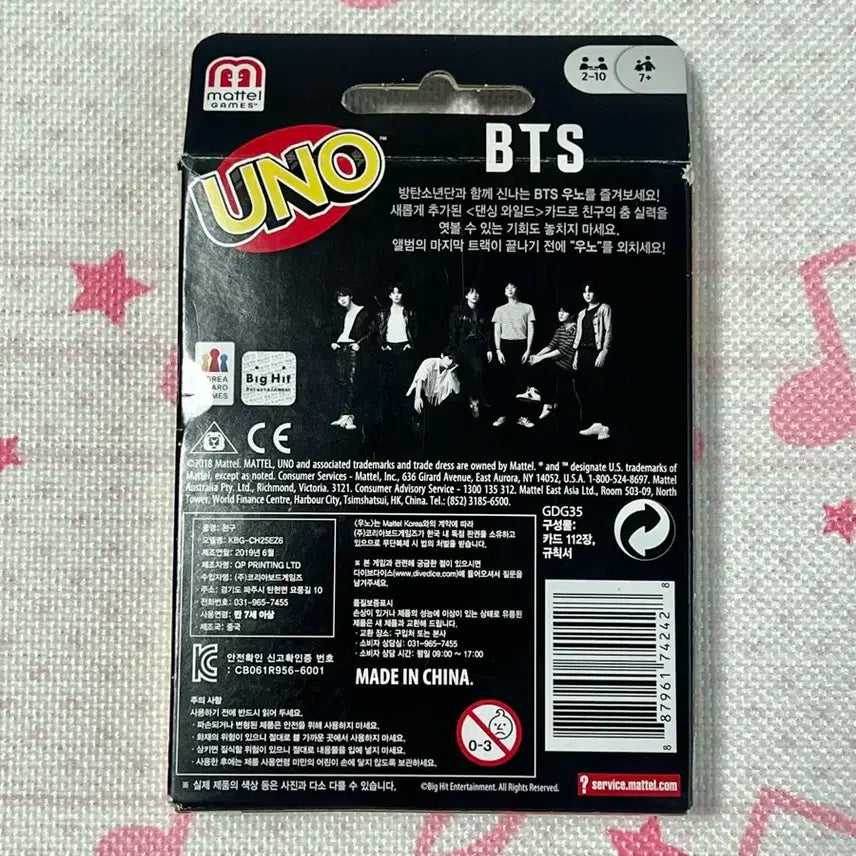 방탄소년단 bts 우노 게임 카드
