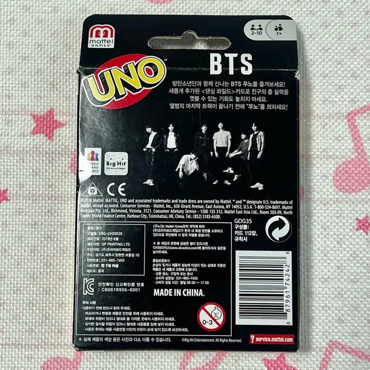 방탄소년단 bts 우노 게임 카드