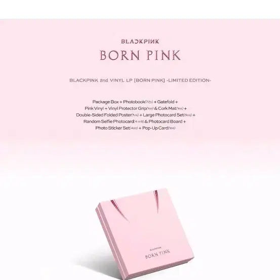 블랙핑크 Born Pink 핑크 LP 한정반 미개봉앨범