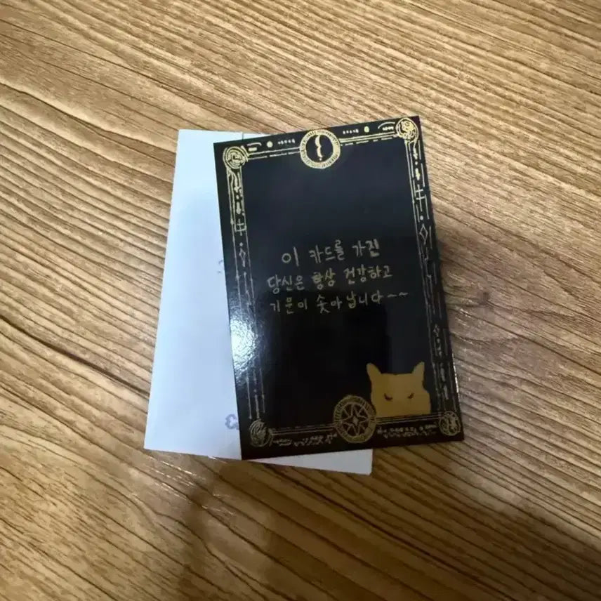 앤팀 니콜라스 유키아카리 공방 부적